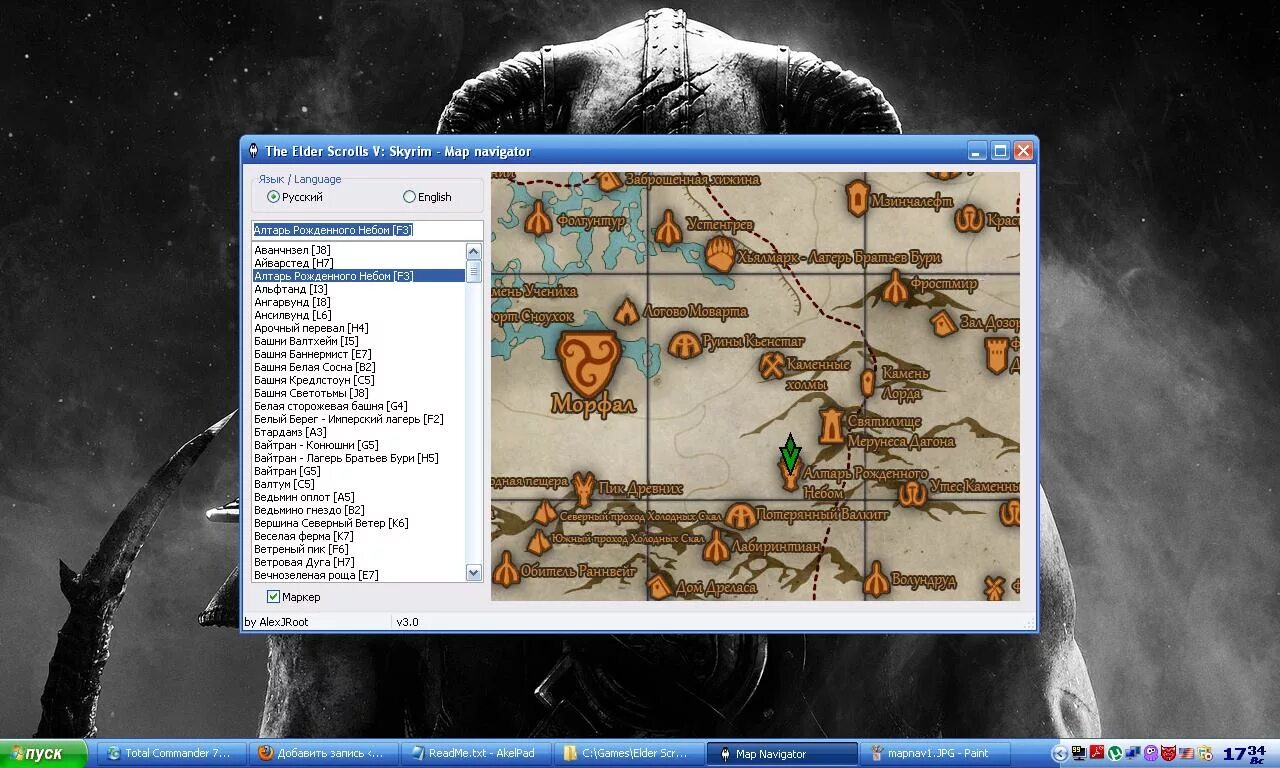 драконье логово скайрим маркарт. алтарь рожденного небом. алтарь рожденного небом. алтарь тронда скайрим на карте. The elder scrolls skyrim совнгард.