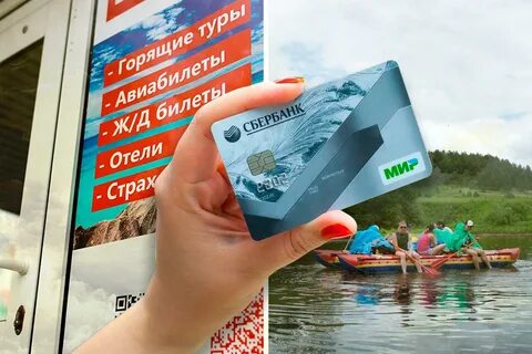Получить кэшбэк за путешествия