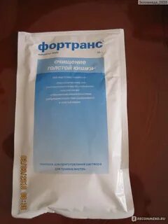 Средства для очищения кишечника отзывы