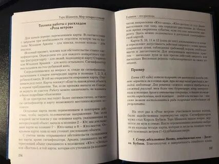 Великие миры 4 книга
