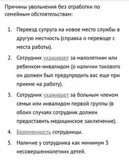 Как уйти положенного срока. Как уйти положенного срока