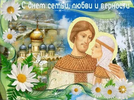 Бесплатные открытки день семьи