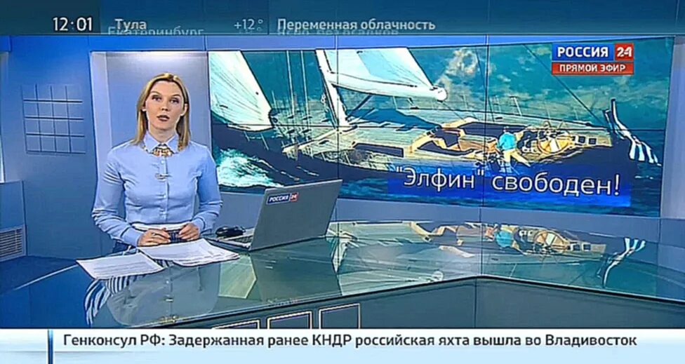 Вести 24 канал сегодня. Россия 24. Вести Россия 24. Телеканал Россия 24 заставка. Вести Россия 24 прямой эфир.