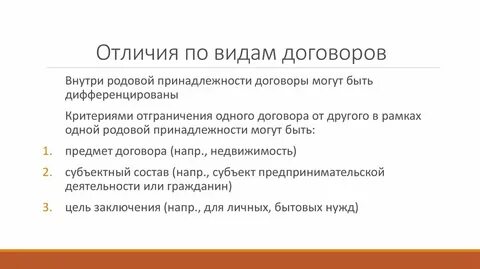 Сделка 4