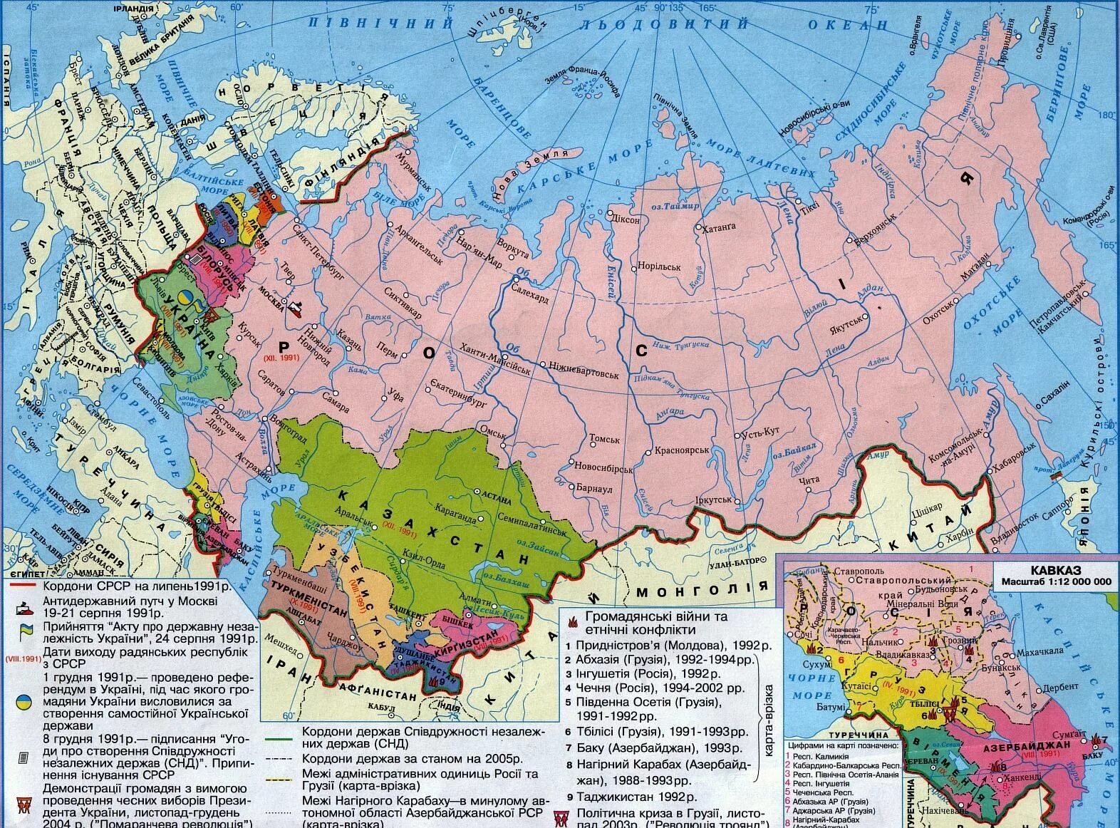 Какие государства образовались после распада ссср. Распад СССР карта 1991. Карта СССР 1991 года. Карта развала СССР 1991. Карта советского Союза с республиками до 1991 года.
