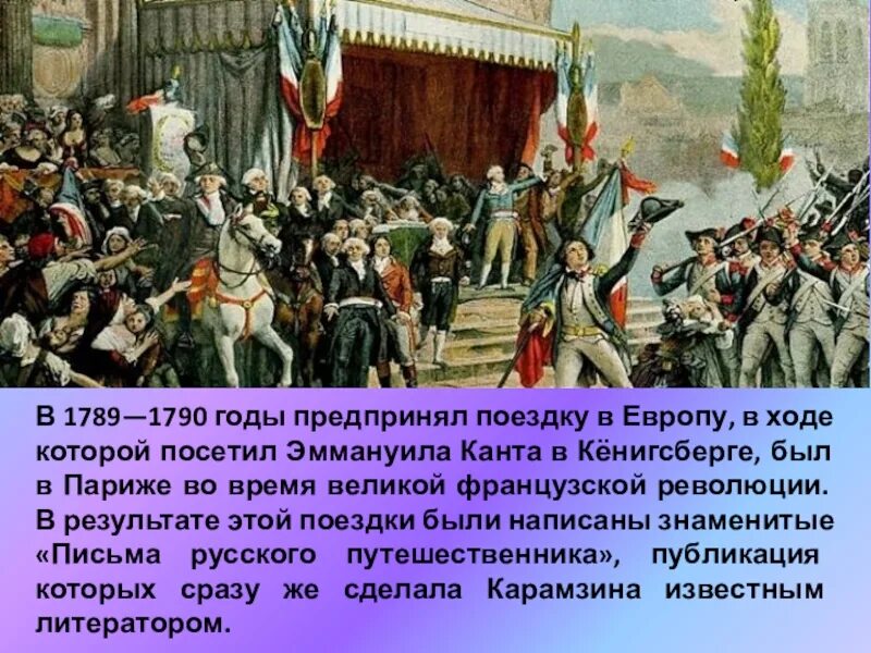 Революция во франции 1789 1799. Революция в Франции 1789-1794. Французская революция 1789 Наполеон. Франция 1793 год революция. Гражданская война во Франции 1793-1794.