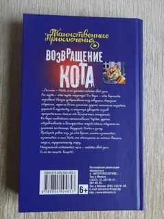 Разум для кота краткий пересказ