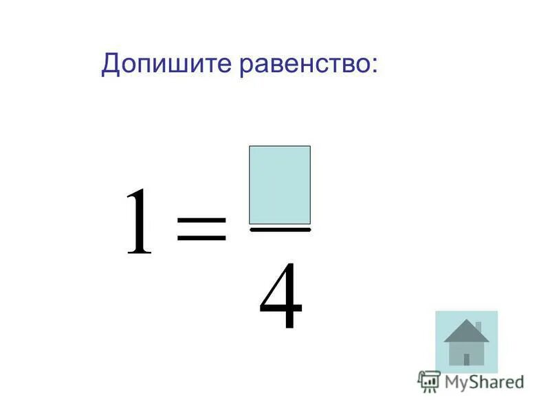 действительная и мнимая часть комплексного числа. действительное значение комплексного числа. комплексные числа мнимая единица. скалярный квадрат вектора равен. допишите равенства 1 см 1/10 дм.