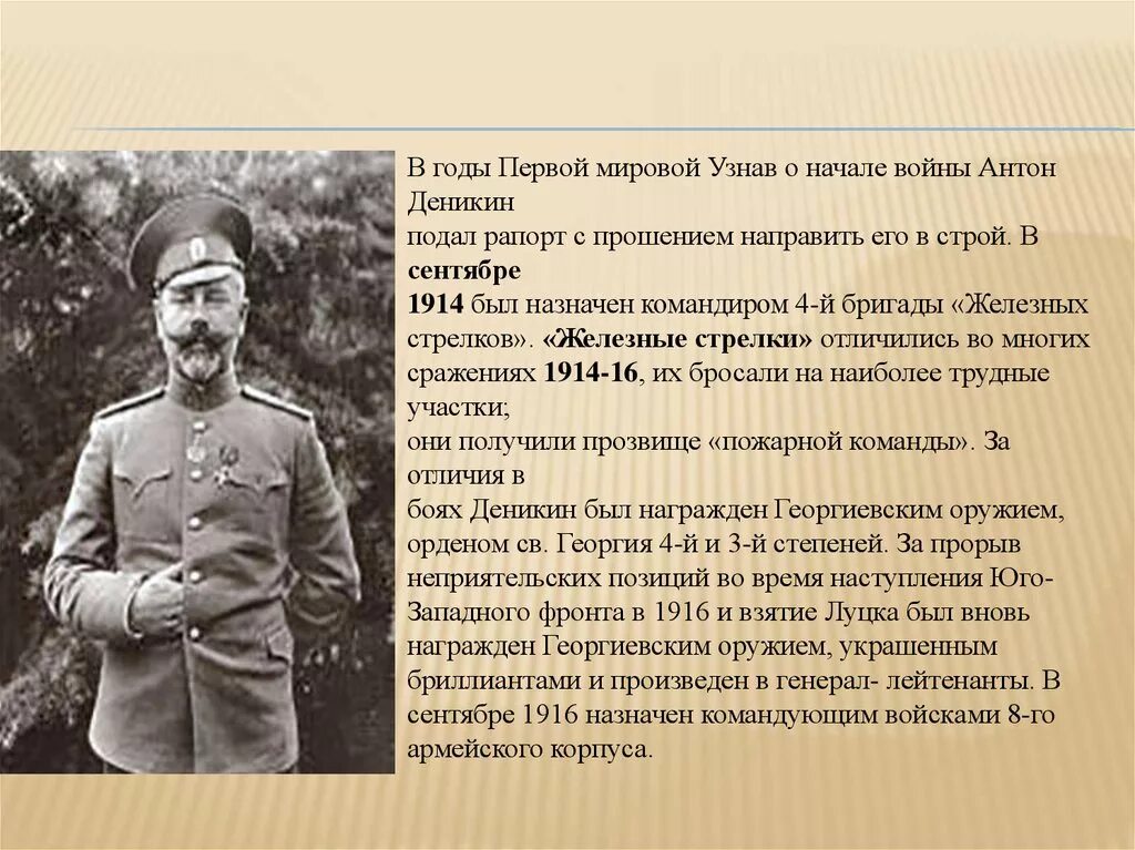 Был назначен первым