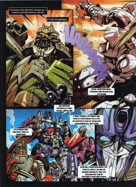 Transformers Manga. Transformers: the Manga no3. Transformers United un11. Transformers Skybite Manga.