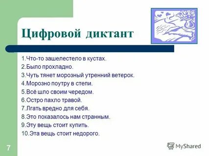Острый запах предложение