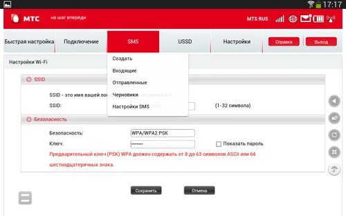 Вай фай роутер мтс. Как сменить роутер мтс. Роутер мтс 835ft пароль. Как сменить роутер мтс. Настройка роутера мтс.