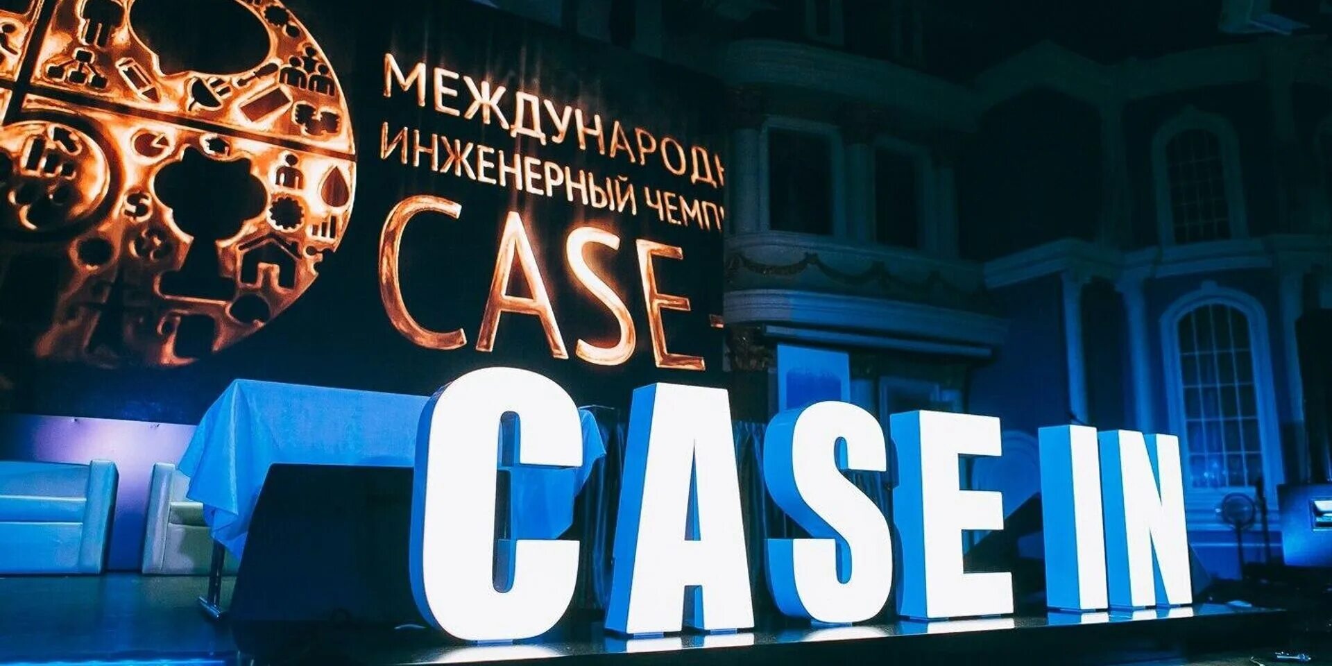 Case in foreign. Международного инженерного чемпионата «case-in». инженерный чемпионат. чемпионат кейс ин. международный чемпионат case in.