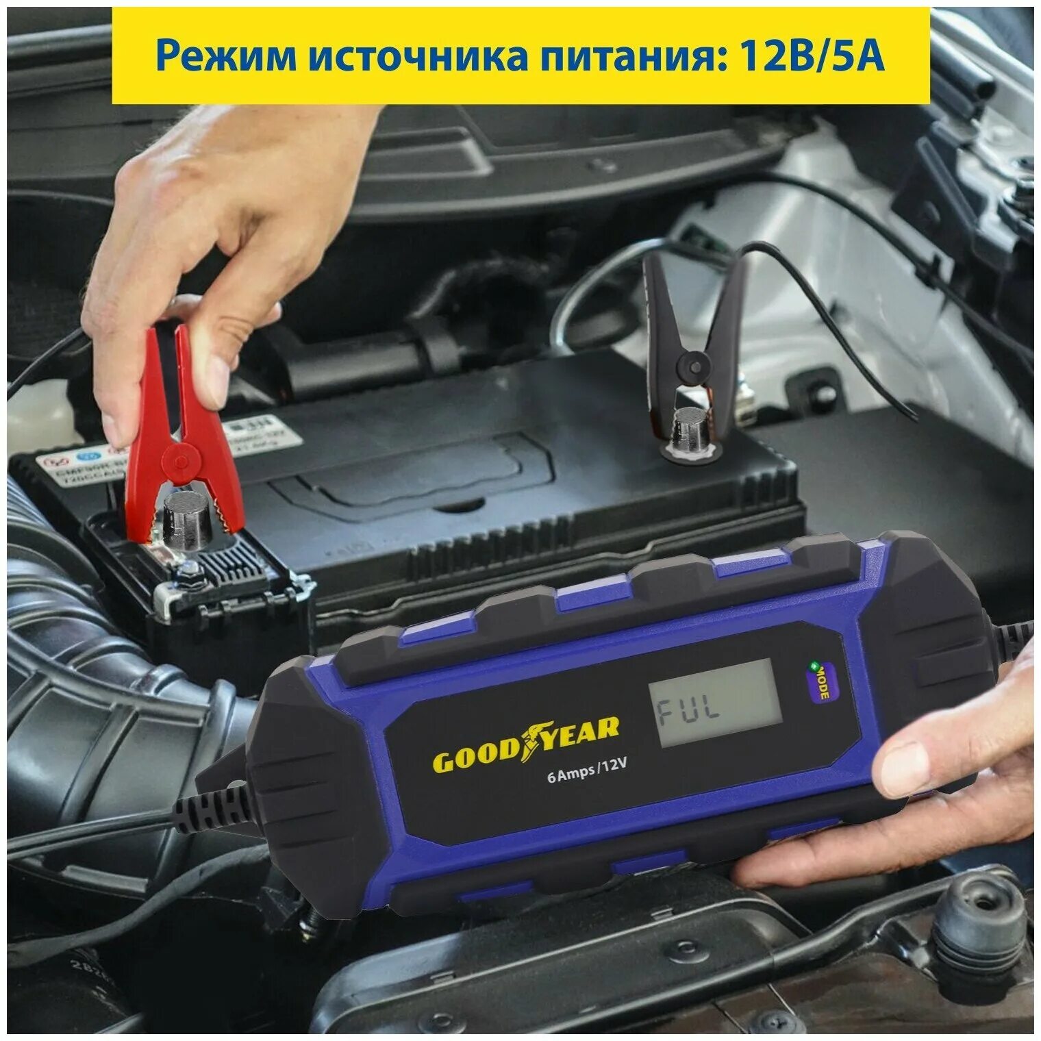 Goodyear ch. Gy003003 зарядное устройство электронное Goodyear Ch-10a. Goodyear аккумулятор. Goodyear зарядное устройство для аккумулятора. Goodyear Ch-6a.