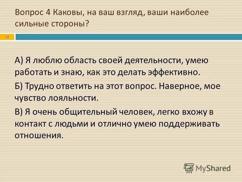 Сложные вопросы. Интересные вопросы парню. Смешные вопросы. Вопросы на которые трудно ответить. Вопросы на которые трудно ответить.