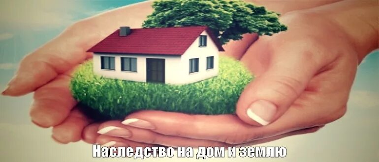 Документы для открытия наследства