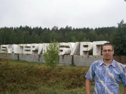 Тюмень магнитогорск