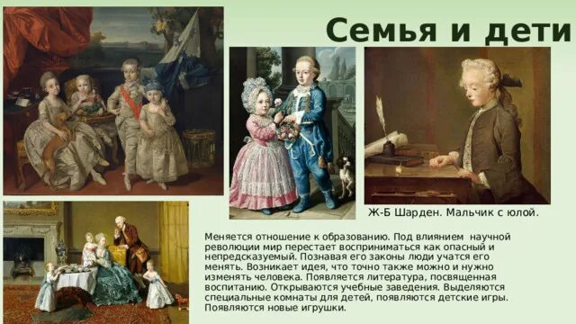 Европа меняющаяся 8 класс Всеобщая история презентация. Еуропа мен