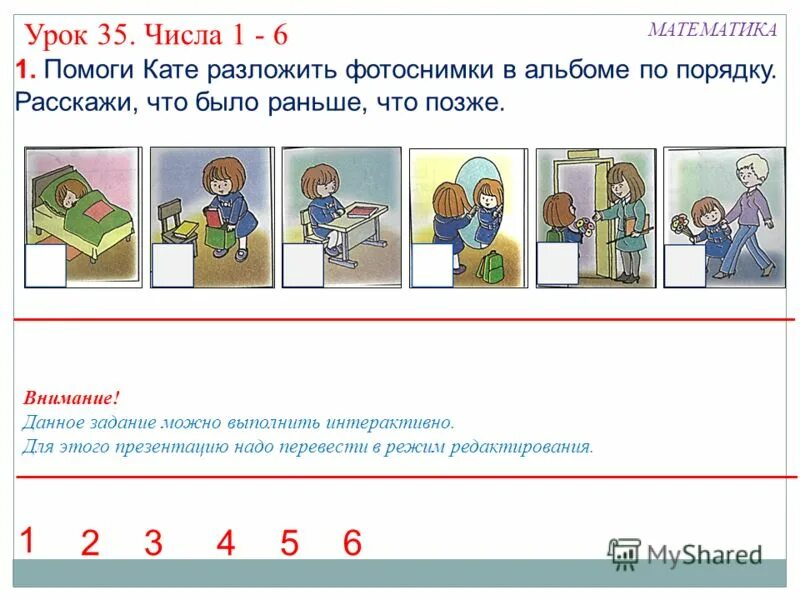 мурка цифрами. петерсон 1 класс 2 часть числа 1-8. урок цифры эмблема. урок цифры задание 2. сертификат крока цифры.