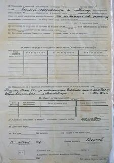 Отношение к воинской обязанности как заполнить
