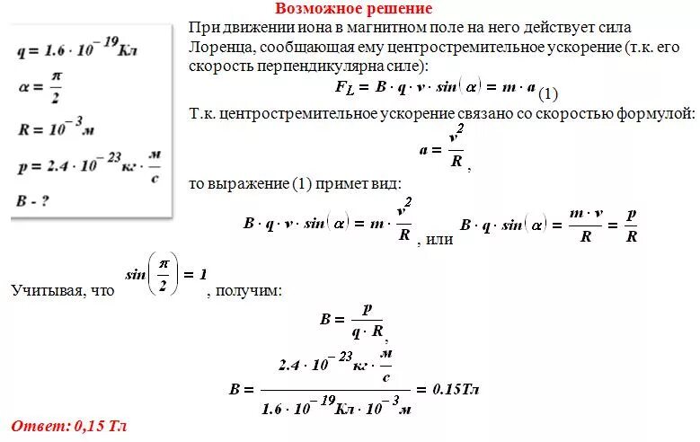 Пылинка массой 1 0. Магнитная индукция задачи с решением. Магнитная индукция решение задач с ответами. Задачи по физике электромагнитное поле. Перпендикулярно линиям магнитного поля.