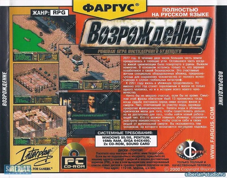 Fallout 2 rp fixed edition map. Фоллаут 2 ресторейшен проект 2. Fallout 2 перевод. Fallout 2 перевод. Фоллаут 2 геймплей.