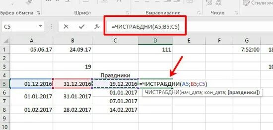 Число месяцев между датами. ЧИСТРАБДНИ В excel праздники. Рассчитать количество дней между датами. ЧИСТРАБДНИ примеры.