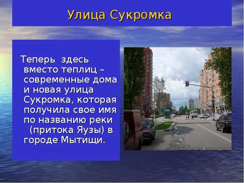 Узнай какие улицы твоего города. Презентация улицы моего города. Доклад про улицу. Сообщение на тему улица моего города. Сообщение на тему улицы города.