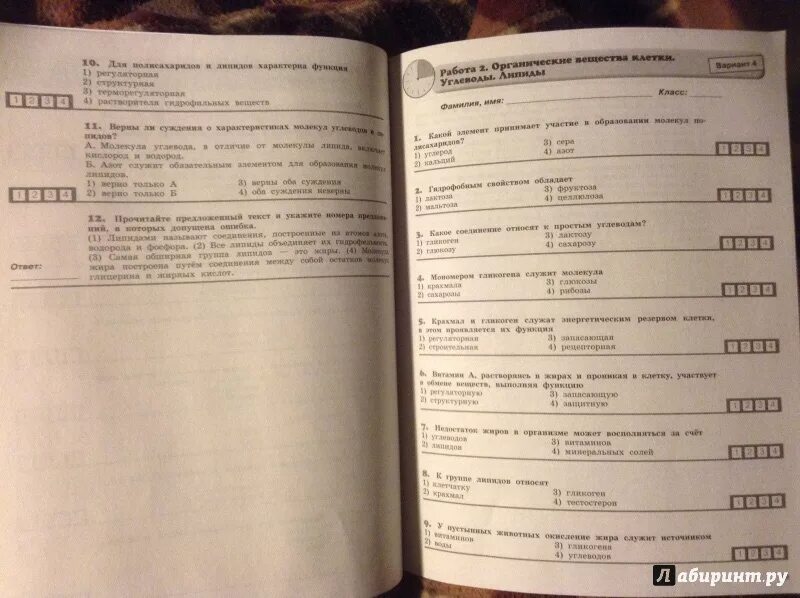 Тест ответы экспресс. Биология 8 класс диагностические работы. Биология экспресс диагностика 8 класс. Класс. 44 Диагностических варианта - Валериан Рохлов. Биология экспресс диагностика 8 класс Рохлов.