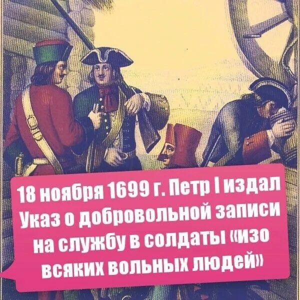 Указ 18 мая. Регулярная армия Петра 1699 год. Указ Петра 1 об армии.