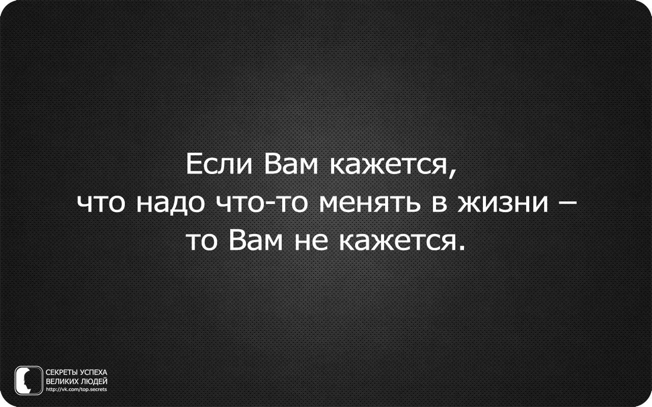 Та что изменит все 2