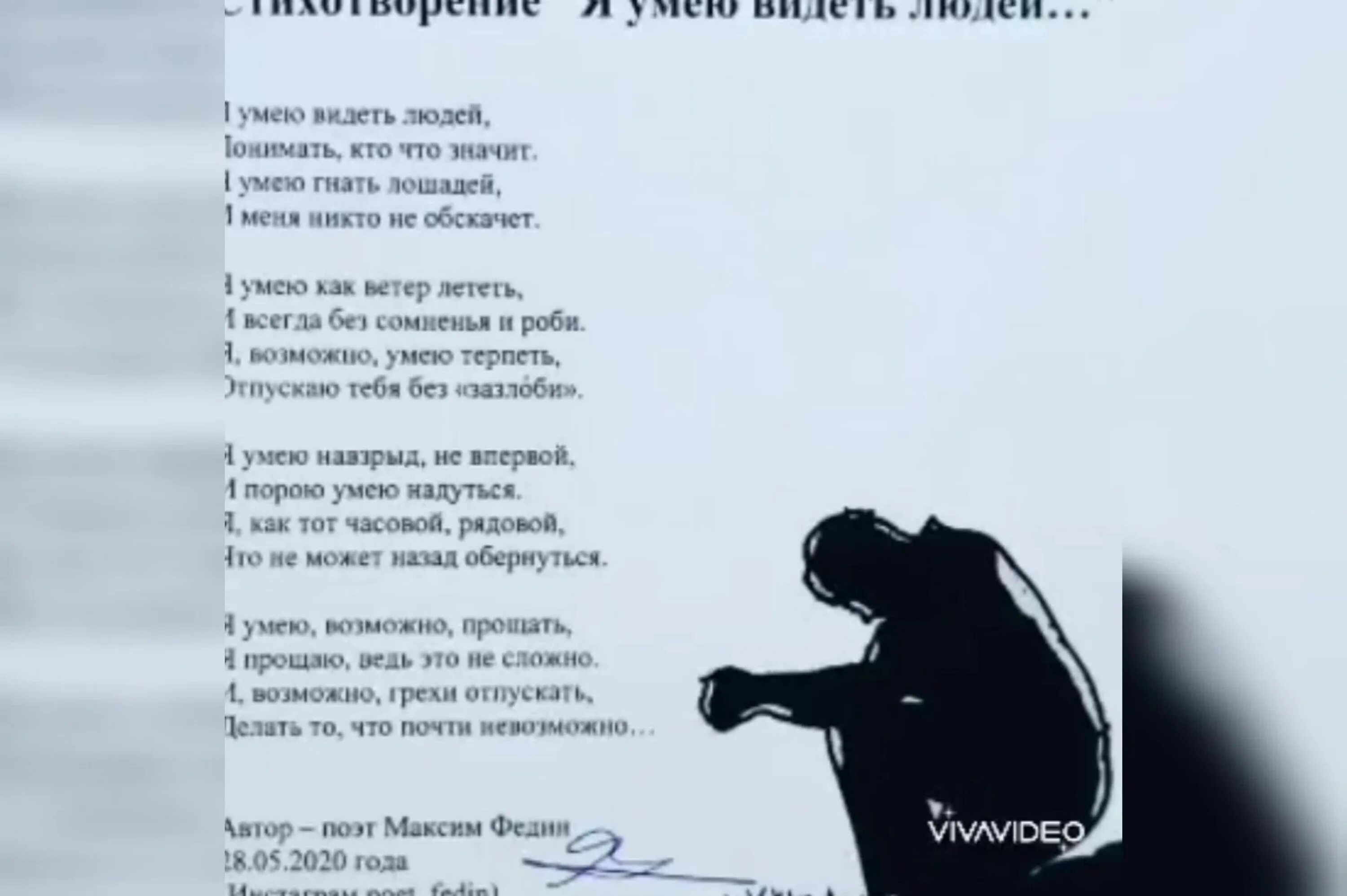 Я человек стихотворение. Я человек стихотворение. Человек ункден человек. Сложные стихи. Стихотворение про твоего человек.