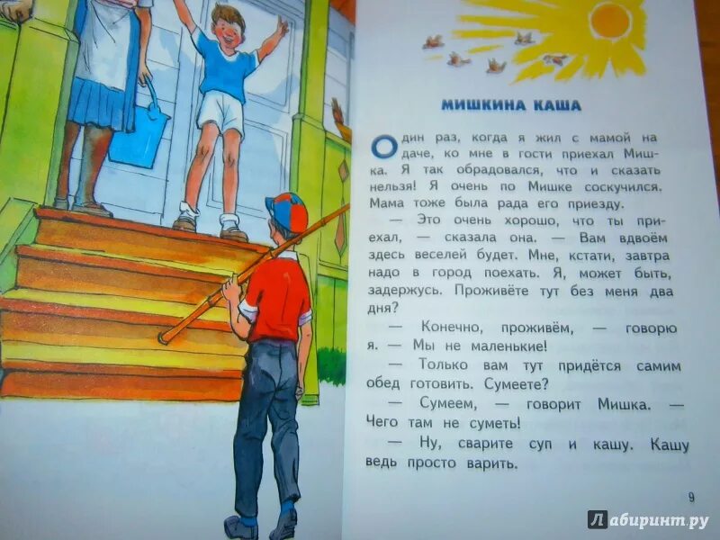 Рассказ что я видел. Рассказ как я помогала. Рассказ как я помогаю маме. Рассказ о том как я помогаю маме 2 класс для девочек. Рассказ как я помогаю маме 3 класс.