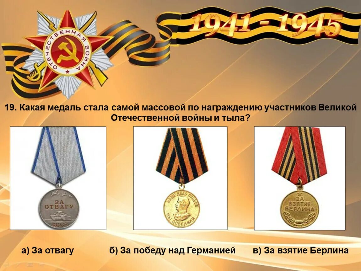 Медаль стать войной. Медаль Карбышева. Медаль Лавриненко. Награды Карбышева. Какие медали были у Карбышева.