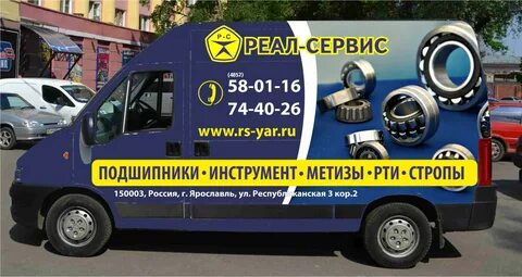 Реал сервис