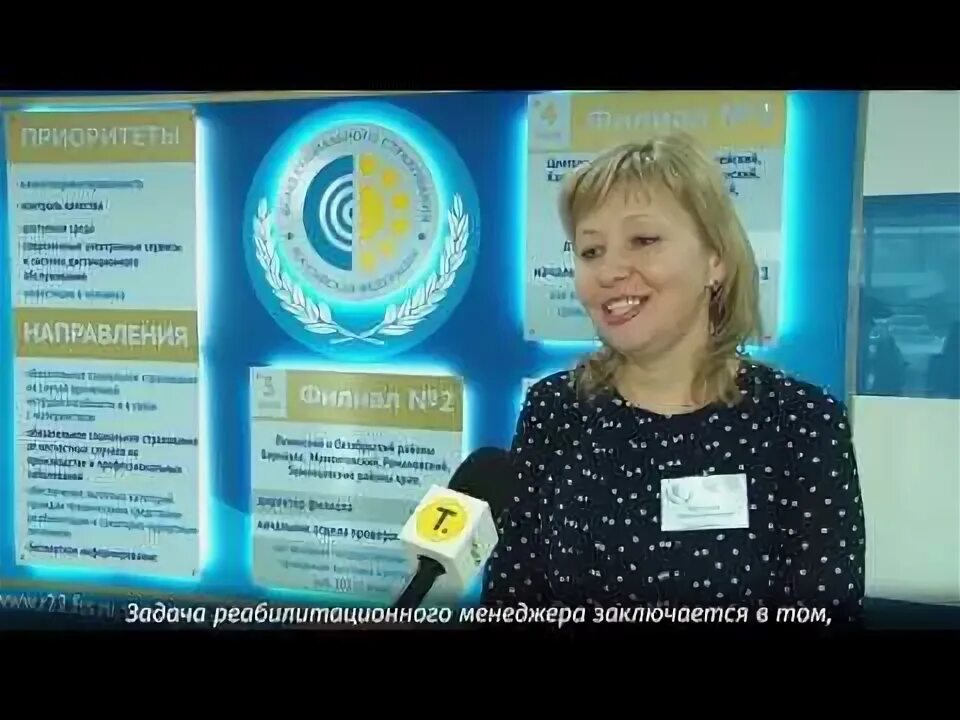 Гу отделение фонда социального страхования. Алтайское региональное отделение фонда социального страхования.