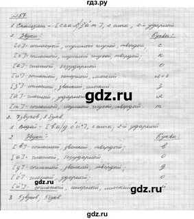 Русский язык страница 57 упражнение 5