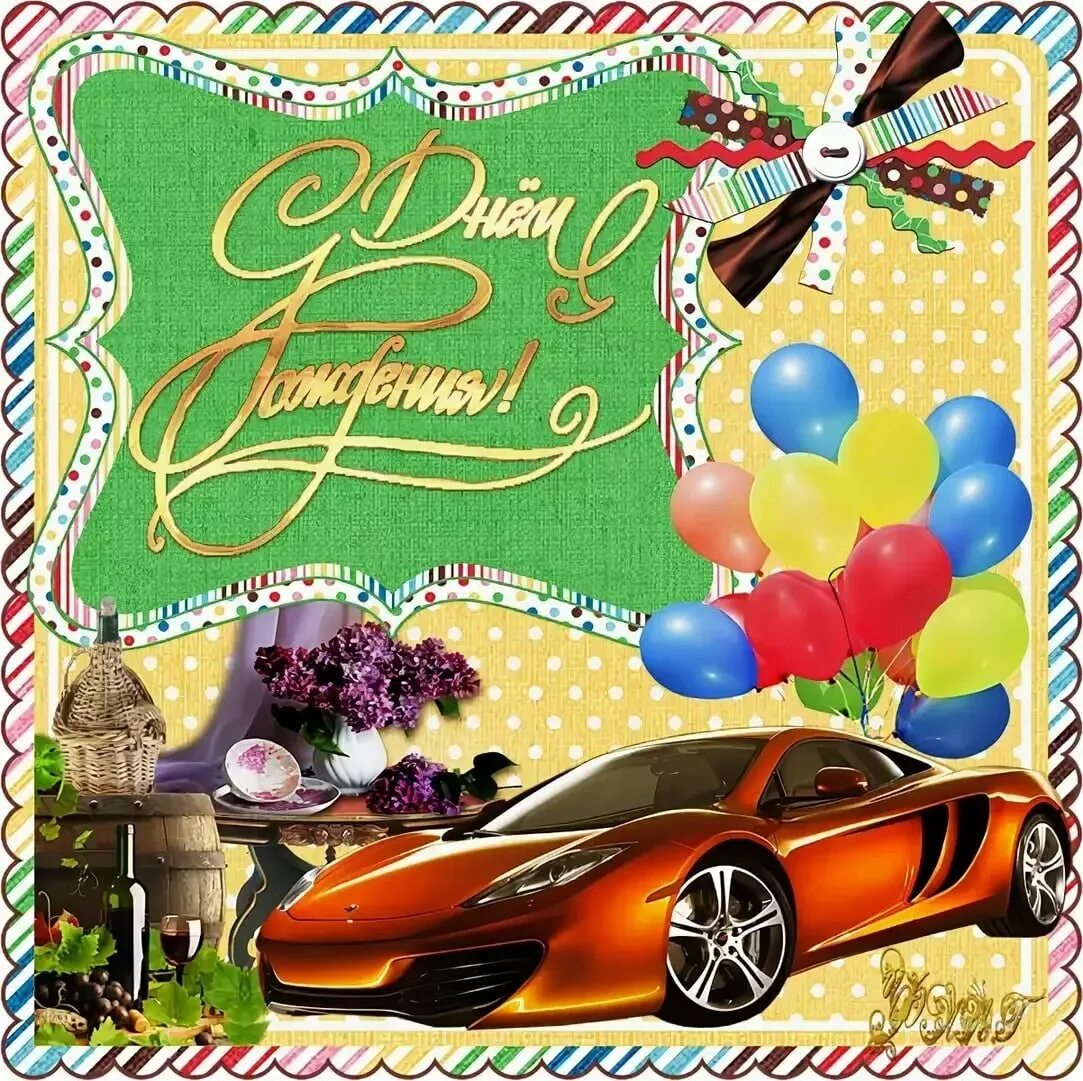 Поздравления с днём рождения внуку. Поздравления с днём рождения внука. Бабушку с 19 летием внука. Сыну 19 лет поздравления. С днём рождения 19 лет девушке.