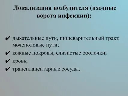 Возбудители дыхательных путей