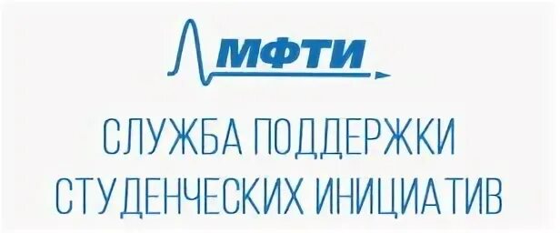 Поддержка студенческих инициатив