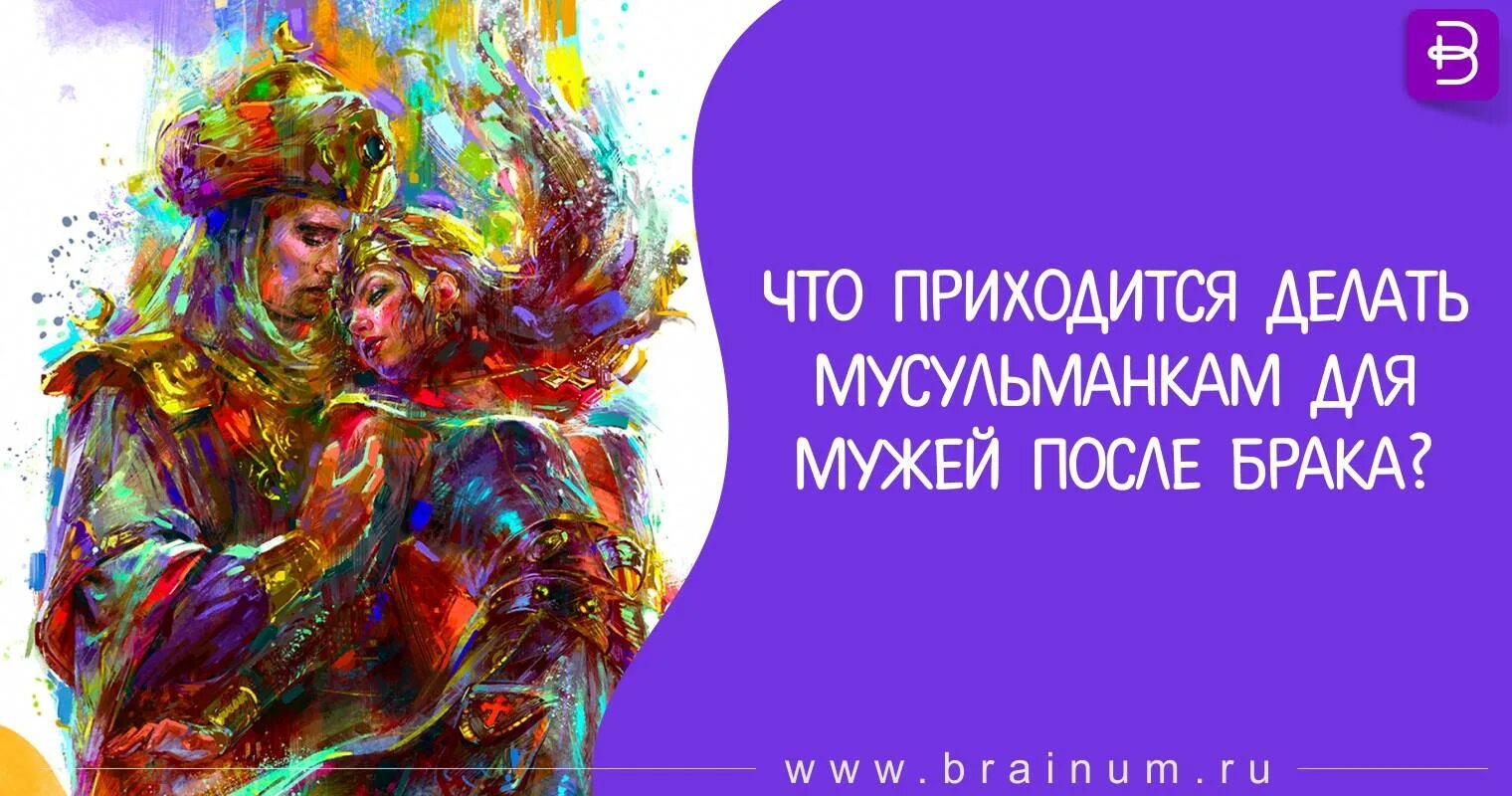 Что мусульманкам приходится делать мужу. Что приходится делать мусульманкам после замужества. Что делают мусульманки своим мужьям. Мусульманки делают мужу. Что японкам приходится делать мужу