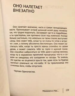 Монологи для чтения на сцене