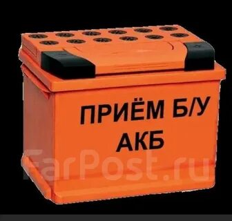 Прием аккумуляторов орел