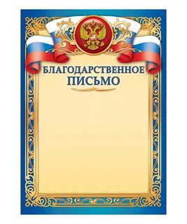 Благод письма