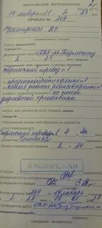Формы приказов днц