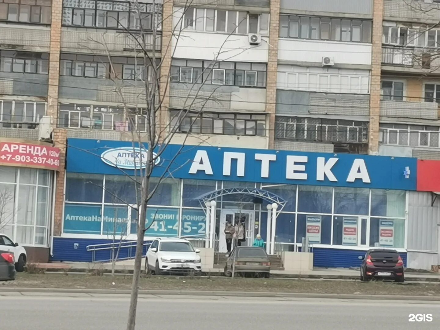 Аптека доставка ульяновск