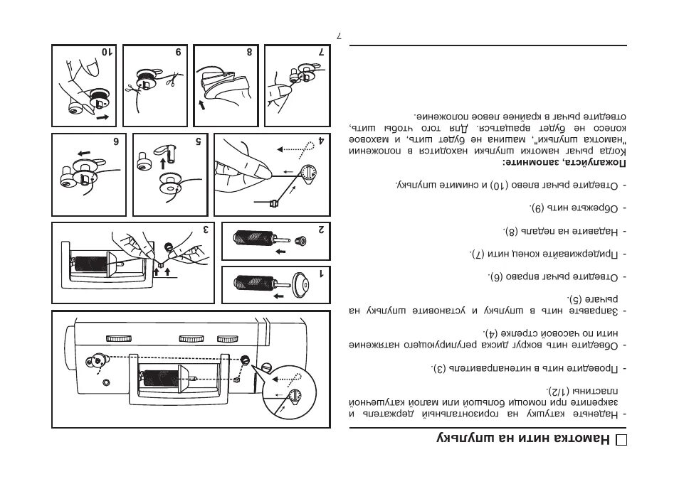 Инструкции швейных машин singer. Инструкция к швейной машинке Singer. Singer 972 инструкция по эксплуатации. Машинка Singer 1525 инструкция