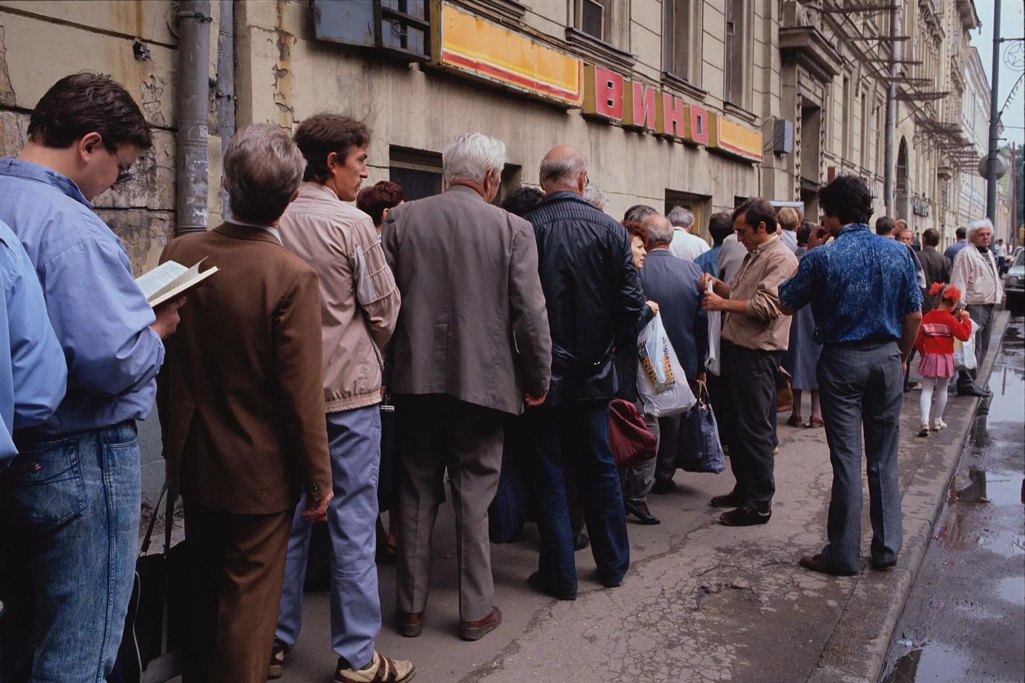 Очереди и т п. Москва очередь 1991 год. очередь в 90-х. очередь в ссср 1990 год. очереди в 90-е.