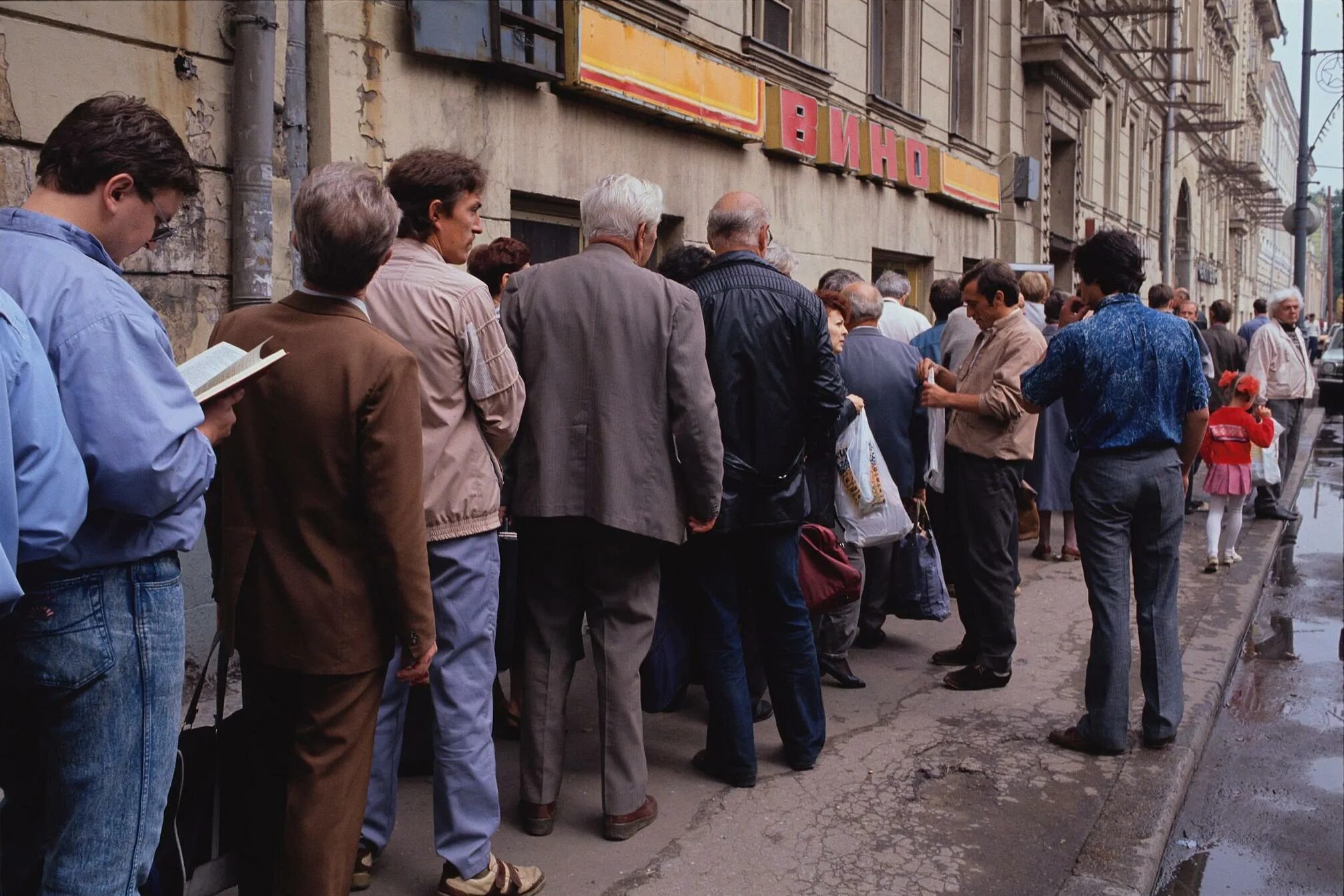 Жизнь в 1990 х годах. Москва очередь 1991 год. Очередь в 90-х. Очередь в СССР 1990 год. Очереди в 90-е.