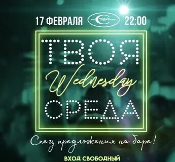 Смогу в среду